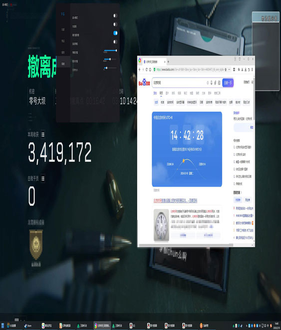 三角洲pc公益外挂软件效果