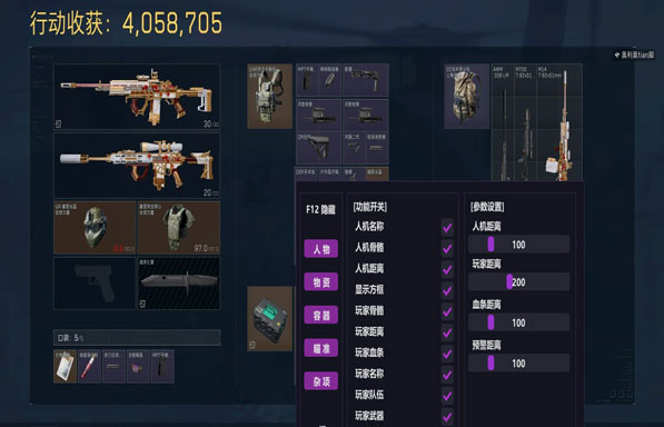三角洲pc公益外挂透视自瞄效果